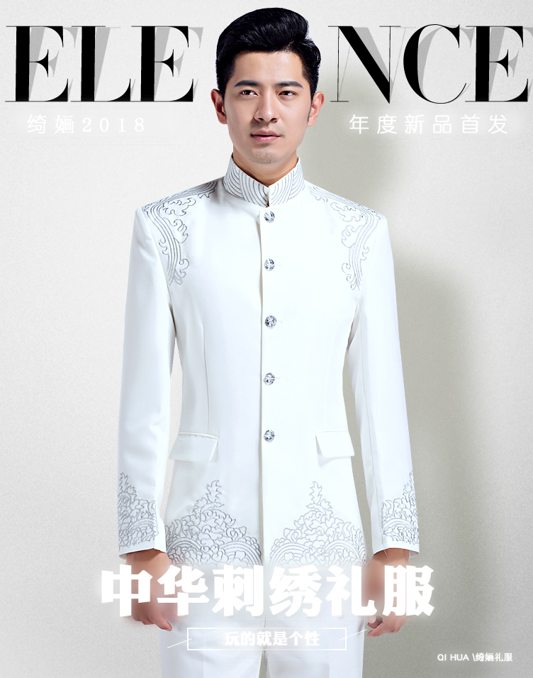 Thêu phù hợp với áo dài của nam giới Trung Quốc đứng cổ áo phong cách quốc gia Trung Quốc máy chủ ăn mặc điệp khúc trang phục