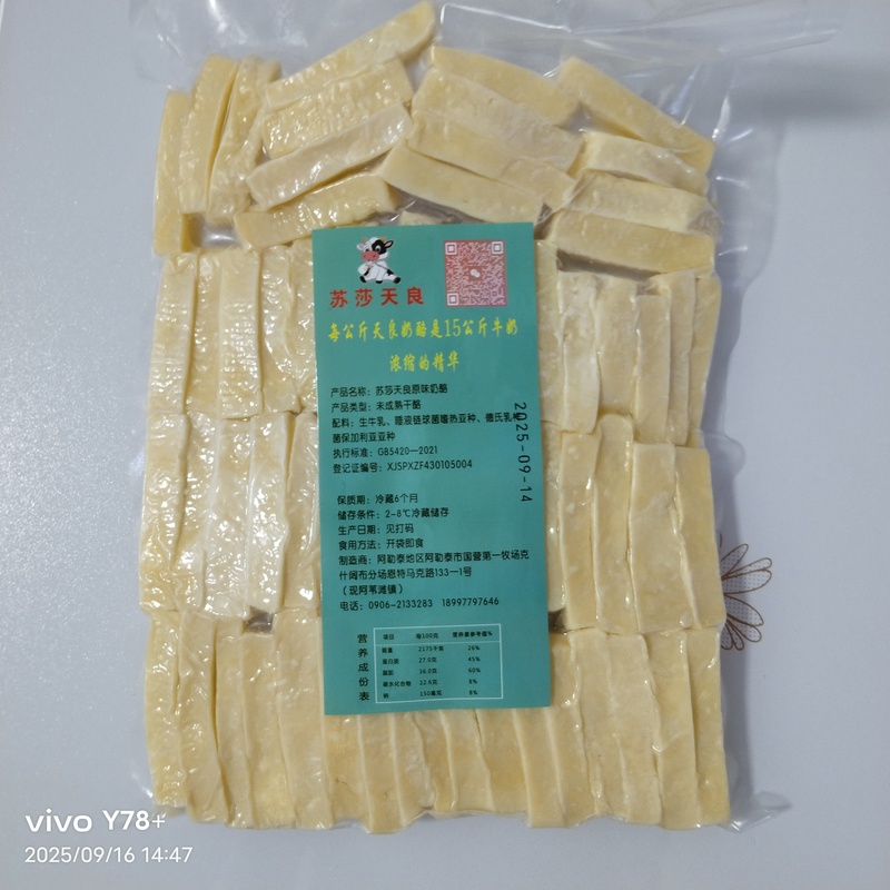 Altay-Susha Tianliang Cheese - (Original Flavor*Sweet Flavor*Sea Buckthorn Flavor)*500G/Bag