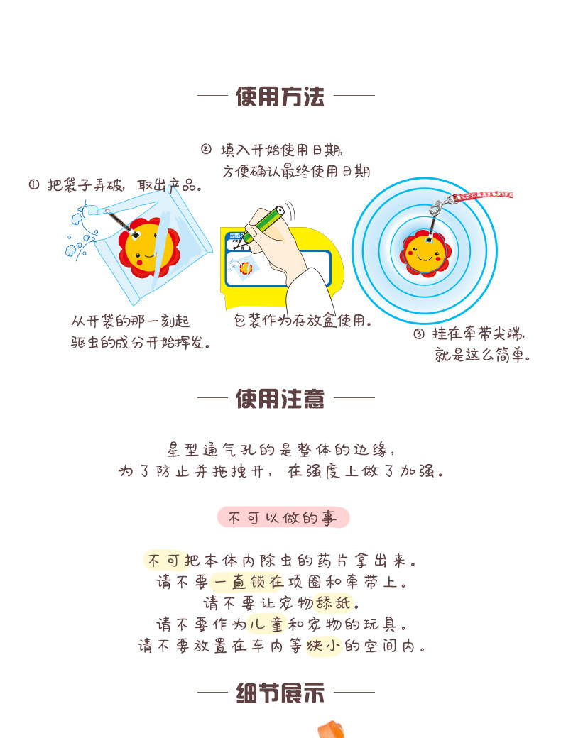 Mosquito Repellent Sachet_05.jpg