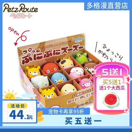 派滋露 Игрушка, избавление от скуки, издает звуки