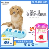 Японское плюшевое пианино, многоцветная игрушка, издает звуки