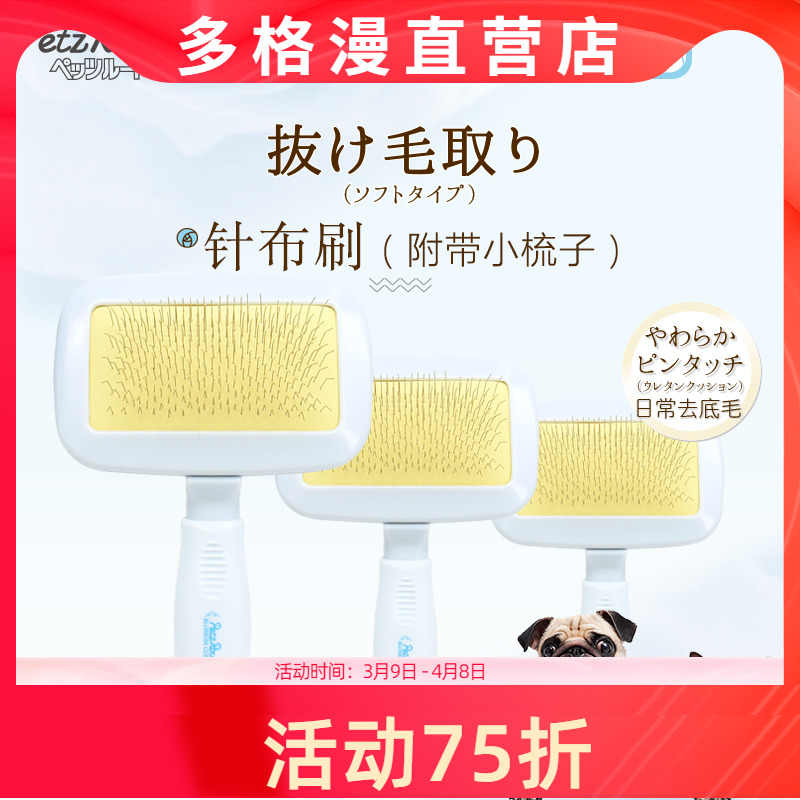 Pie nourishing elastic nylon brushed kitty comb dog hair comb to flick teddy cat hair cleaner pooch comb brush