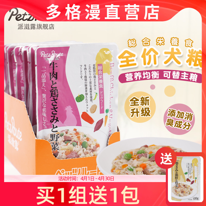 Polygars nourishes puppies full price grain dog food Heschai chai dog fou teddy bibi bear full dog breed half wet grain