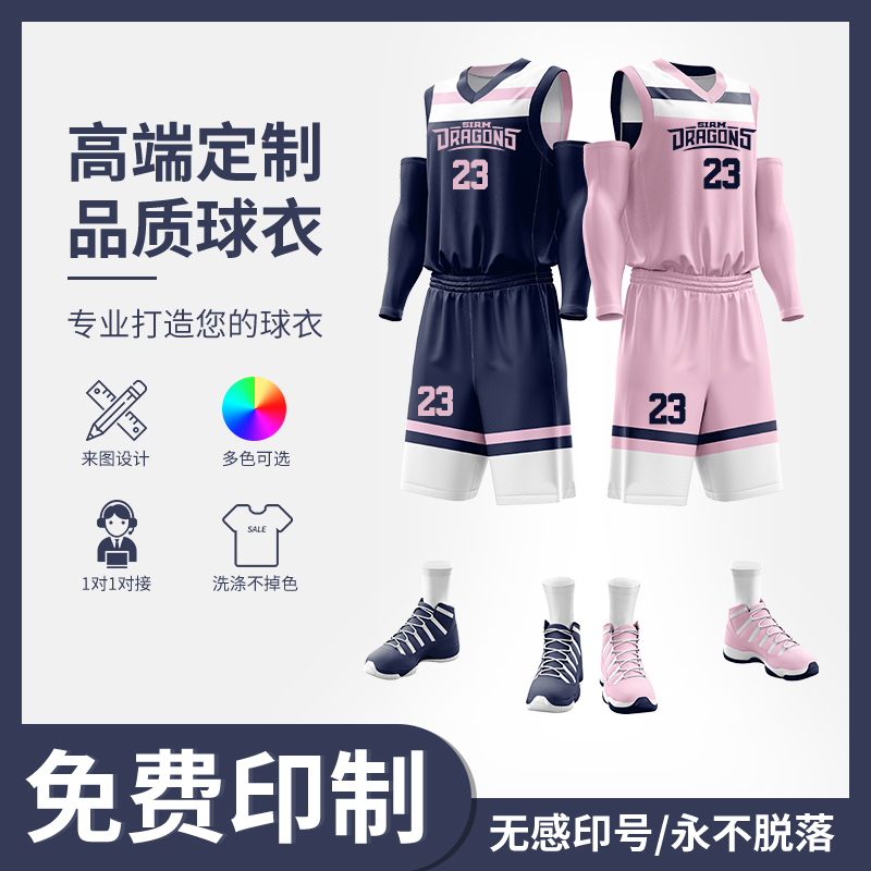Double-sided basketball uniform suit men's team custom game training uniforms adult children's basketball jersey custom