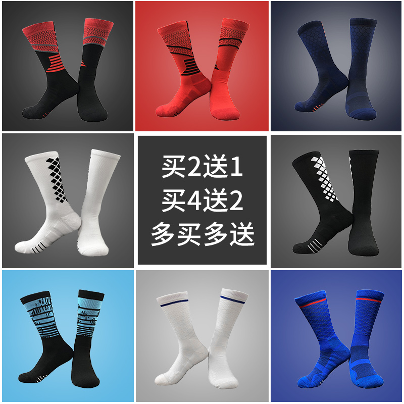 High Cartridge Basketball Socks men's summer professional competition training sports running thickness skating socks elite socks