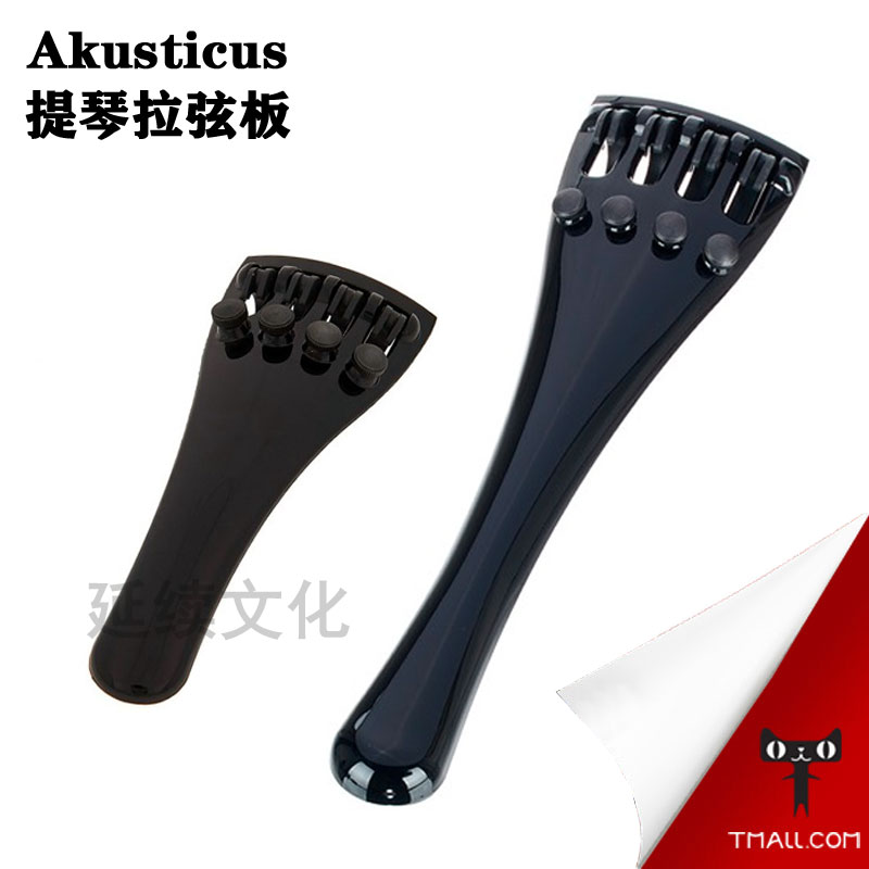 German Akusticus violin cello string pull plate pull wire plate integrated with fine adjustment with tail rope