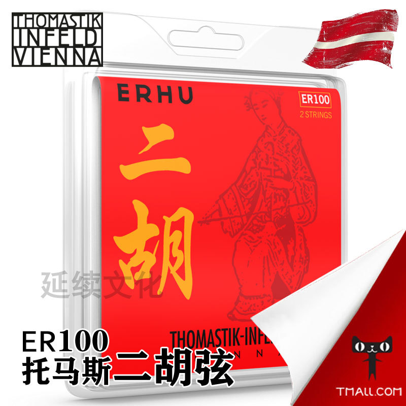 Austria Thomastik Thomastik Er100 Erhu Strings Outer Strings Set Strings Solo Erhu Strings
