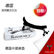 德国 Bonmusica 中提琴肩垫 bon中提肩垫 大弯度肩垫 各种尺寸