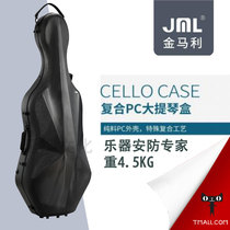 (Officially authorized) Kimanis JML PC material cello case 4 5KG multiple color options