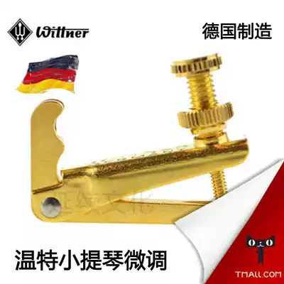 German Winter Wittner violin fine-tuning outer gold-plated gold fine-tuning 4 4-3 4 import fine-tuning