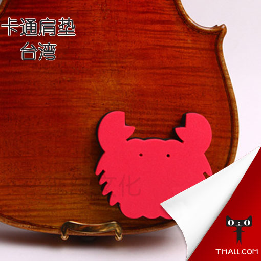 Taiwan ARTINO violin shoulder cushion cello shoulder-to-stick type magic shoulder cushion cartoon shoulder cushion crab
