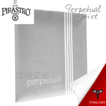 Officially authorized German PIRASTRO Perpetual eternal cello strings gray surface cello strings