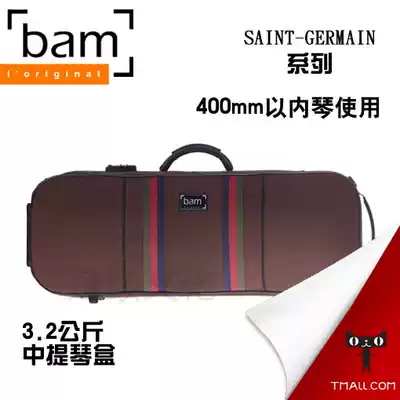 (General Agent) French Bam Viola box Saint-Germain series SG5140S with spectrum package Brown
