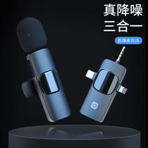 Three-in-one wireless lavalier microphone mobile phone video equipment one-to-two radio mini microphone customization