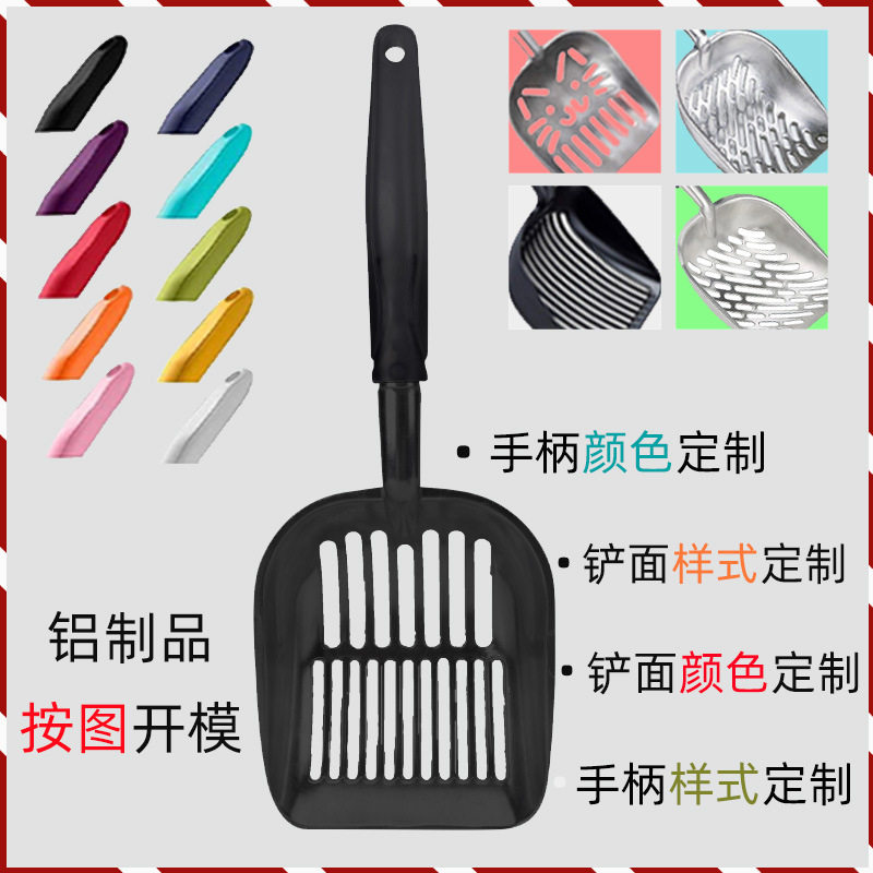 Super large aluminum alloy cat litter shovel pet toilet metal cat litter shovel cleaning cat feces shovel cat shovel cat litter shovel