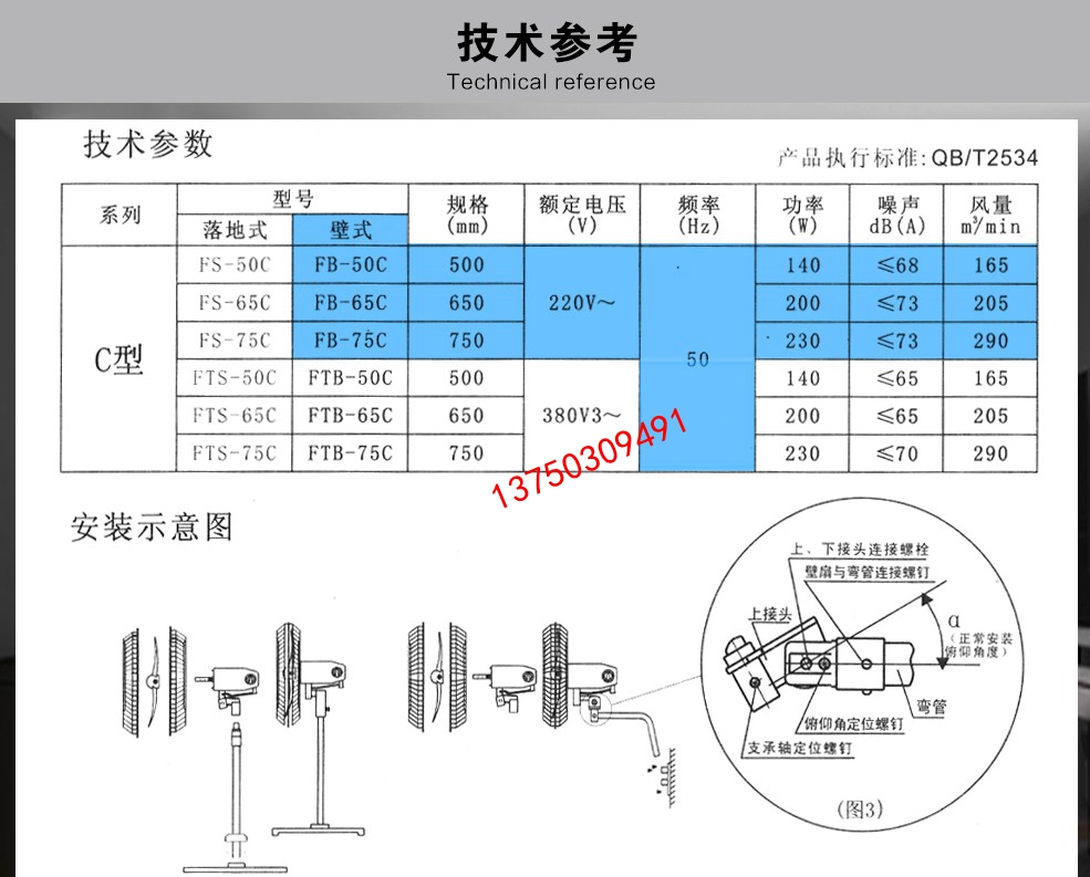 quạt lửng senko Quạt treo tường điện Jinling FB-50C / 65C / 75C Quạt còi treo tường mạnh mẽ công nghiệp 20/26/30 inch - Quạt điện quạt trần 3 cánh