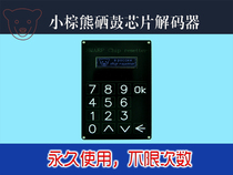 Little Brown Bear Sharp series copier printer counting chip data decoder programmer rewrite