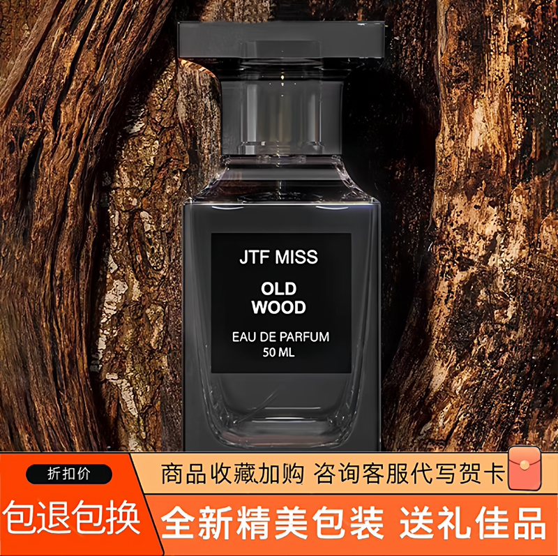 Authentic Sandalwood and Oud Perfume for Men, Niche, Fresh, Long-Lasting, Light Fragrance, Unisex, Birthday Gift Box for Men