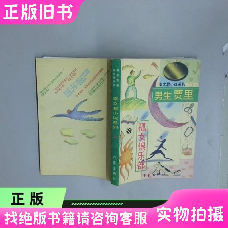Boys' Literature, Children's Publishing House Boys' Literature, Children's Publishing House