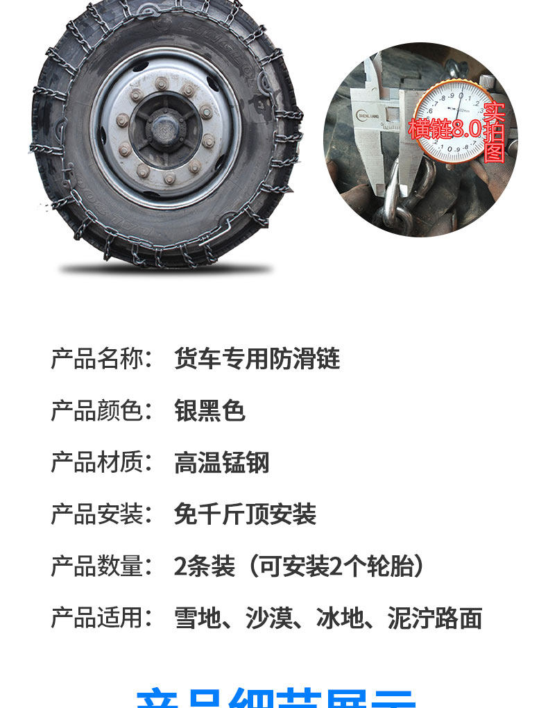 Цепи противоскользящие Zirui FHL-33333 (600-14)