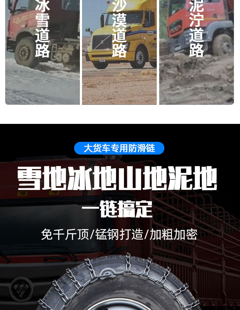 Цепи противоскользящие Zirui FHL-33333 (600-14)