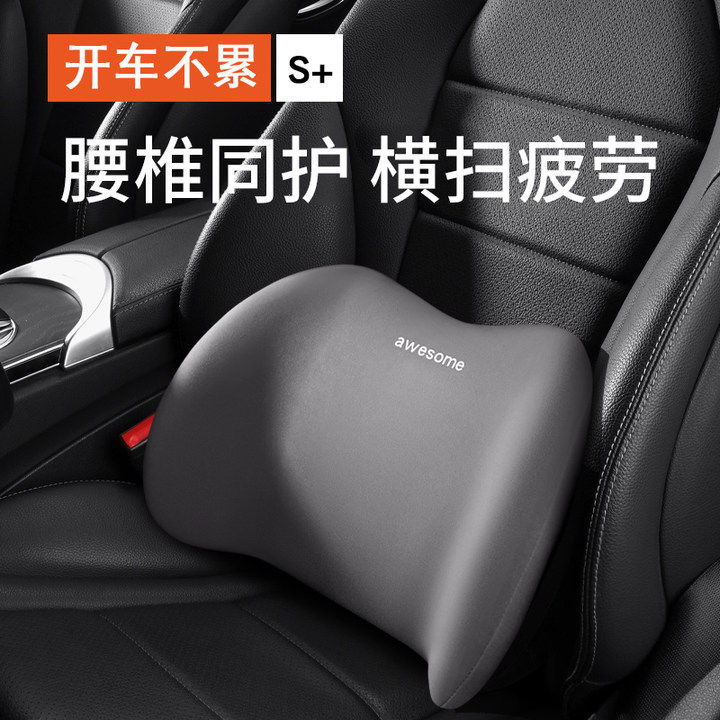 car lumbar support car pillow driving seat back car lumbar pad lumbar support driving lumbar support lumbar support cushion