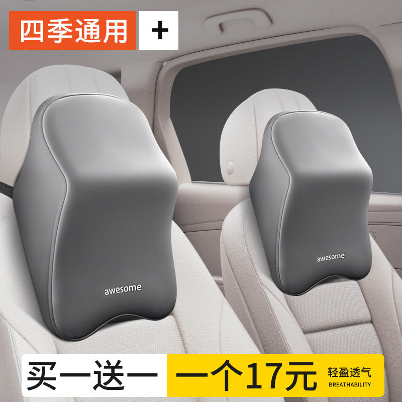 Car headrest in-car Headrest Main Driving High-end Saddle Seat On-board Pillow High-end Pair of car Neck Ram-Taobao