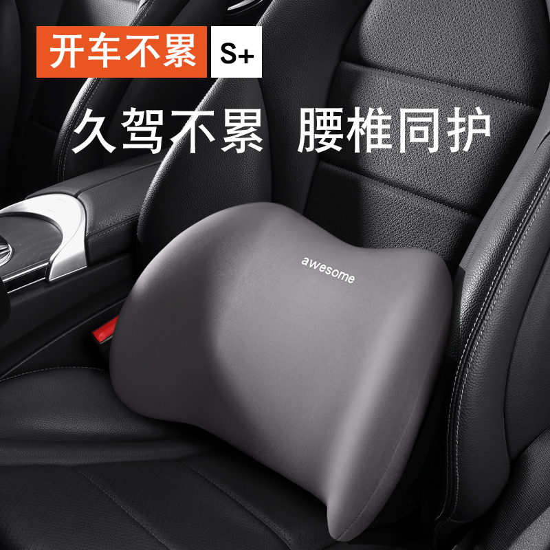 Car waist rest car backrest car on-board pillow driver seat backrest car with waist cushion waist rest driving waist support waist support cushion