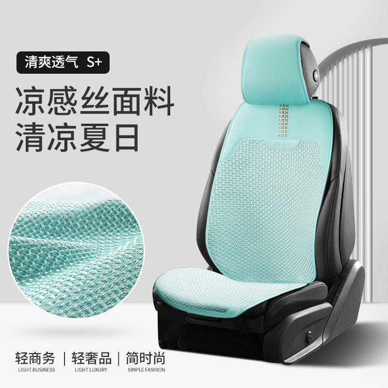 Car seat cushion summer cooling pad front row single seat? Chair pad car rear ice silk breathable saddle pad 5 seat complete set