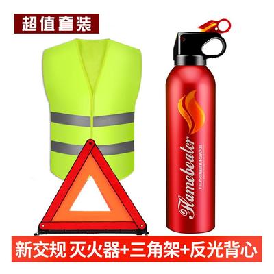 taobao agent Car Emergency Pack Tool Pack Fire Artifact Products Auto Furniture Small Portable Multifunctional Fighting Dedicated