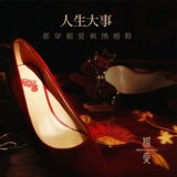 Красные свадебные туфли, обувь для невесты на высоком каблуке, против усталых ног, китайский стиль, большой размер