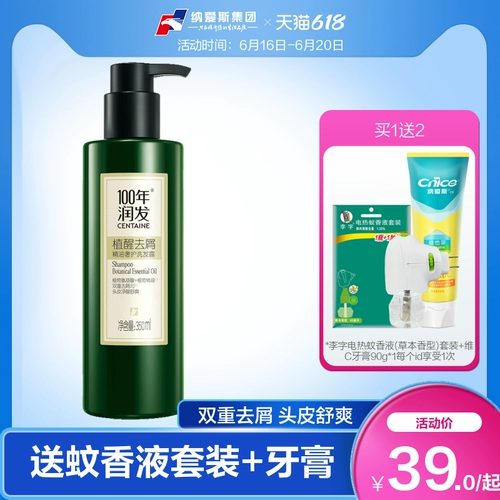 Кондиционер, шампунь, масло на основе аминокислот для кожи головы, 100 года, роскошный уход, удаление перхоти, уход за кожей головы, контроль жирного блеска, 350 мл