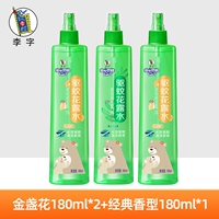 Цветочная туалетная вода c календулой, средство от комаров