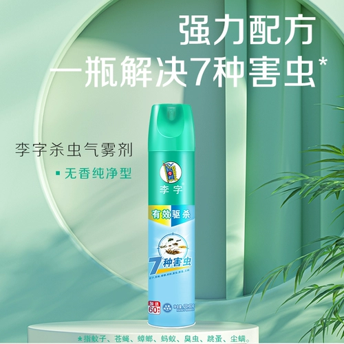 Лизи инсектицид аэрозоль Домохозяйство в помещении 480 мл НЕ-НЕ-ТОксичные мухи, комары, блохи, тараканы, репеллентный спрей комаров, комары