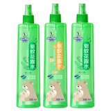 Средство от комаров, прохладная туалетная вода, классический спрей, против зуда, 180 мл, официальный продукт