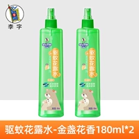 Средство от комаров, цветочная туалетная вода c календулой, 180 мл