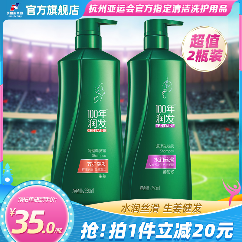 100 years moisturizing shampoo with water control oil fluffy and smooth to improve the manic ginger hair care official flagship store