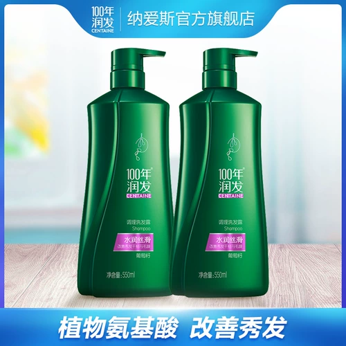 Увлажняющий кондиционер, шелковистый шампунь, освежающее моющее средство для бутылочек, лосьон для волос, 100 года, 550 мл