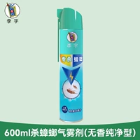 【Без запаха чистого типа 600 мл】 Убить тараканов