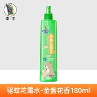 Средство от комаров, цветочная туалетная вода c календулой, 180 мл