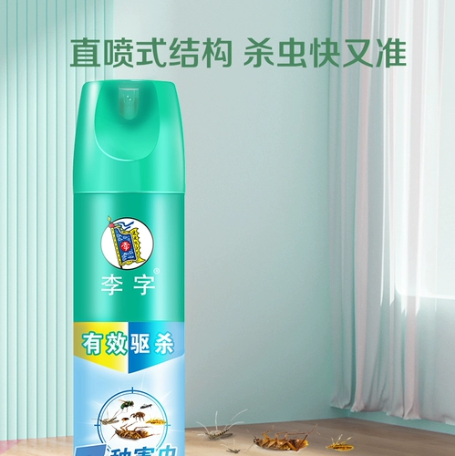 Лизи инсектицид аэрозоль Домохозяйство в помещении 480 мл НЕ-НЕ-ТОксичные мухи, комары, блохи, тараканы, репеллентный спрей комаров, комары