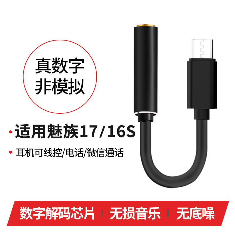 Type-c digital headphone adapter tpc applicable Phantom 18 18s 17Pro converter 16sPro 18x with dac decoding tapec switching line u