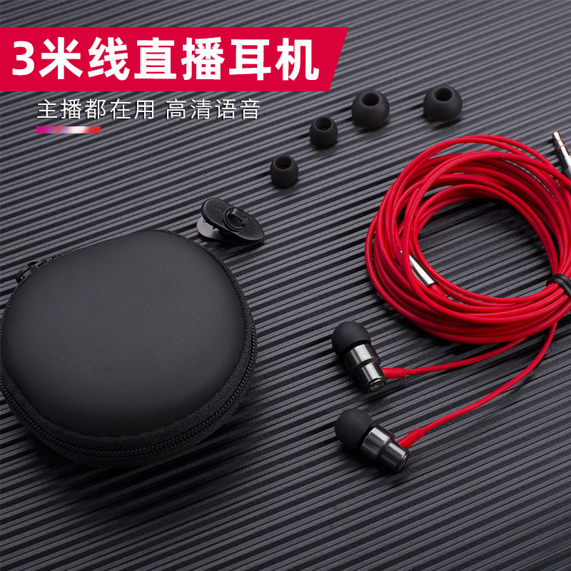 Anchor special headphones 3 m Fast hand shaking tone Tiger tooth fighting fish Pepper Live yelling Mcmobile phone Sound card Listening device Office plus Long line with microphone Outdoor live No Men and women General
