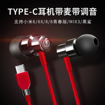 Type-c gaming headset for Black Shark 4 Xiaomi 11 mobile phone 2 3pro cable 10 9 8 youth version four Tye flat head nine tpc interface mix2 3 wide mouth t
