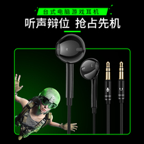 Desktop computer headset with wheat in-ear game double plug 2 meter plus long line cf Jedi survival e-sports eating chicken special earplugs anchor live pc desktop main machine with microphone microphone microphone