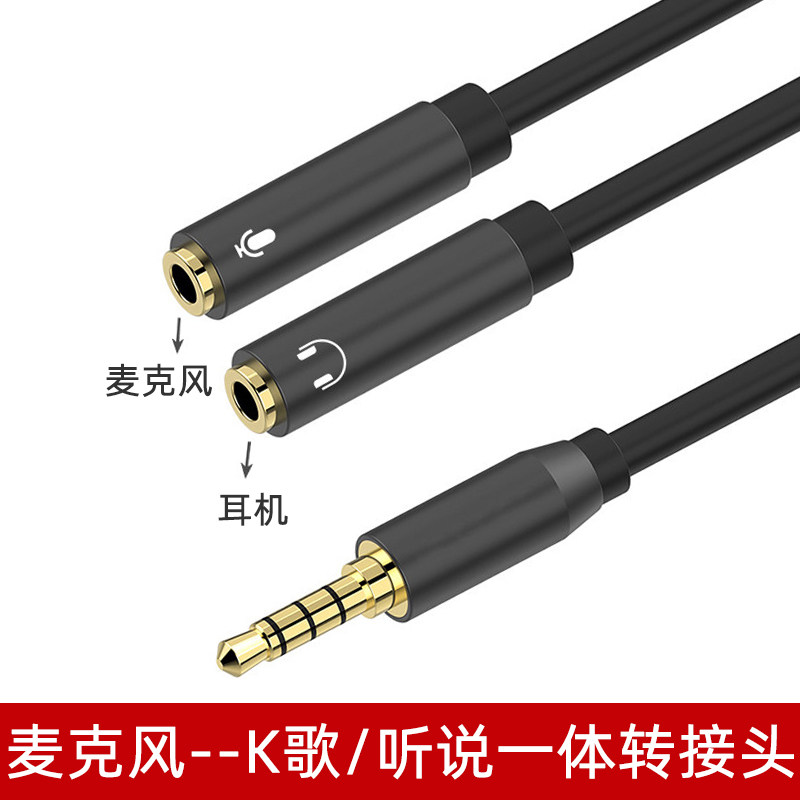 Headphone microphone 10%-2 extension cord phone microphone small microphone listening to the song recording integrated joint