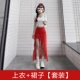 Топ + красная юбка [набор] [В сочетании с полным комплектом серии miu, популярная мода этого года, слегка пухлая, уличная, уменьшающая возраст, модная, в западном стиле, свежая, грушевидная фигура, крутой стиль, соленый стиль, способный темперамент, нежная грудь, хорошая горячая девушка в студенческом стиле]