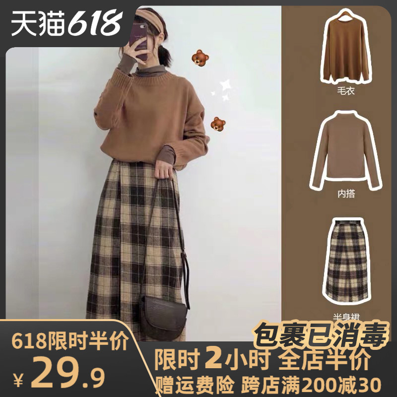 2021 new fat MM large size women's sweater dress child spring and autumn suit design sense of female minority light ripe