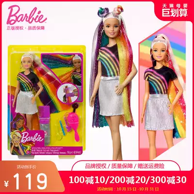 Barbie doll set big gift box rainbow Rapunzel girl home wine grooming dress toy FXN96