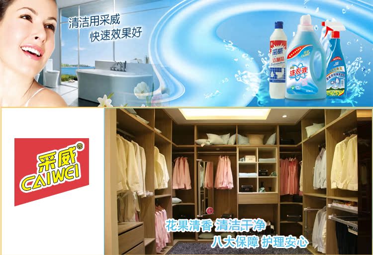 thuốc tẩy mốc áo màu Caiwei tẩy trắng quần áo tẩy trắng vết bẩn hộ gia đình tẩy chất tẩy rửa khử mùi hôi màu vàng chất màu trắng - Dịch vụ giặt ủi nước tẩy quần áo javen